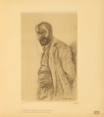 [Собрание В.Г. Лидина]. Золотое руно. М., 1906. № 1-4, 7-12.